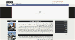 Desktop Screenshot of khanigroup.com